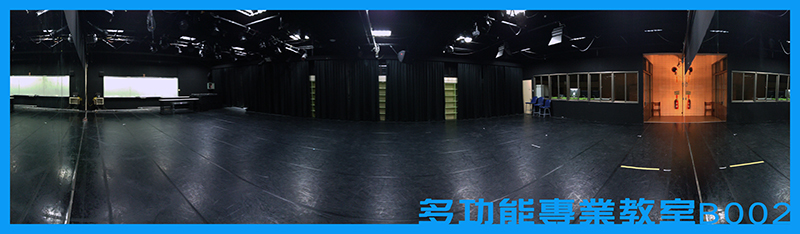 多功能專業教室B002